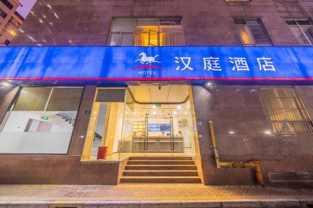 Hanting Xujiahui Metro Station Hotel
